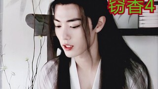 【剧版忘羡ABO】窃香4