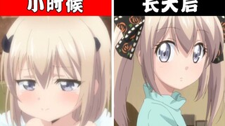 女角色小时候的样貌性格对比长大后的样貌性格#2