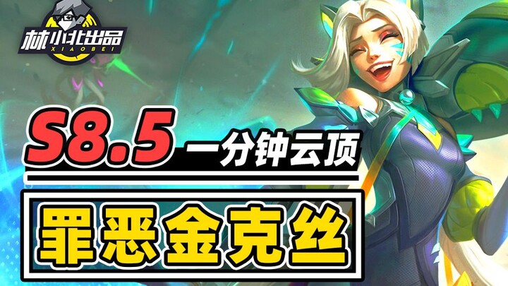 Master Jinx the Villain in 1 Minute & Rekindle Your Gunner Glory! | Teamfight Tactics | TFT: Teamfig