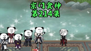 副掌门的拍卖会？这也太良心了吧！