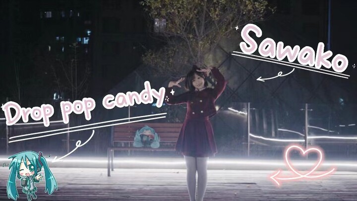 【サワ】♫ drop pop candyを踊ってみた♥