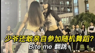 【ENHYPEN 】男女不能跳难道女女还不能跳？｜Bite me 翻跳