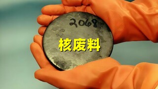 Tiongkok menghasilkan 3.200 ton limbah nuklir setiap tahun, lalu bagaimana sebenarnya limbah tersebu