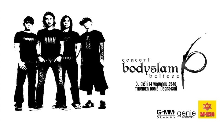 Bodyslam Believe Concert คอนเสิร์ต บอดี้สแลม อัลบั้ม Believe Full Concert