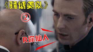 【พากย์เสียงสุดจี๊ด】ซอมบี้อเมริกา: ไอ้พวกไฮดร้า 2.0