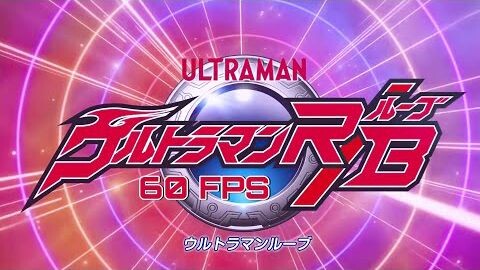 Ultraman R/B Opening (60 Fps 4K) 【ウルトラマンＲ／Ｂ OP】