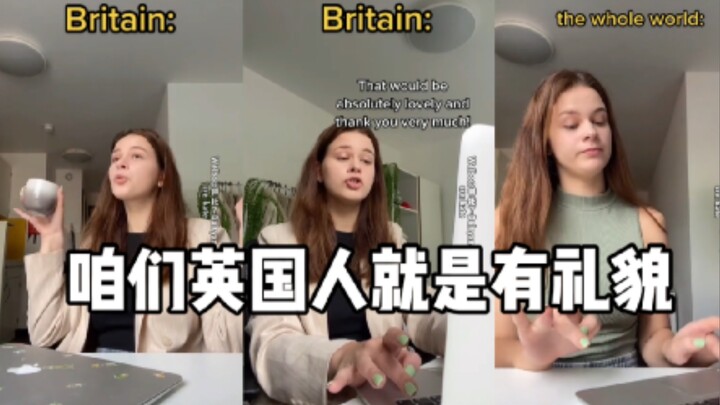 咱们英国人就是有礼貌