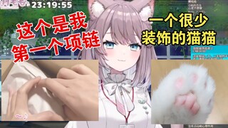 讨论开箱视频，粉丝：小肉手真可爱，参考猫猫肉垫。【美月もも】