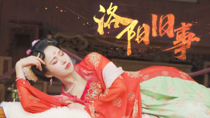 【Chuyện cũ Lạc Dương】Một điệu múa trong ngày mưa lạnh, liệu có làm bạn run lên vì rét không! (Tiêu N