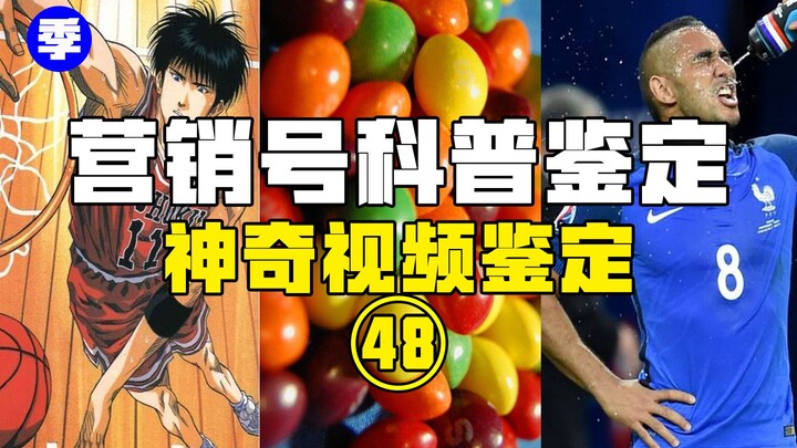 [Hot Item Verification] Does drinking ice water after exercise lead to sudden death? Do Skittles alt