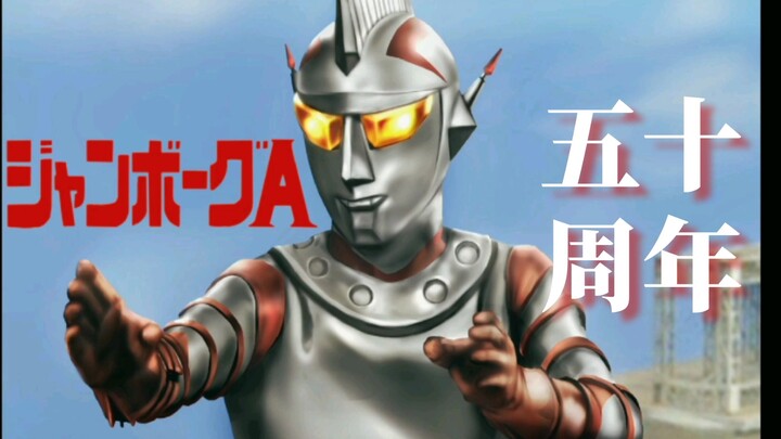 【詹伯A】五十周年绘画