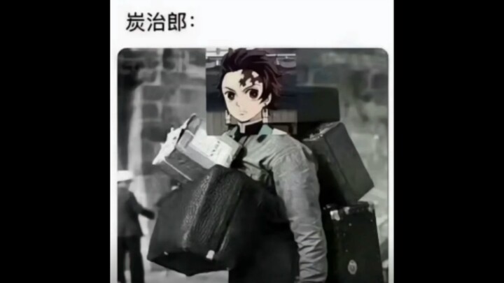 只有看过鬼灭的才懂