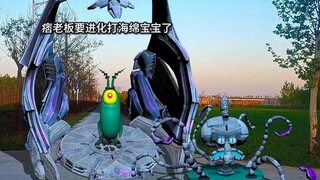 痞老板要进化打海绵宝宝了