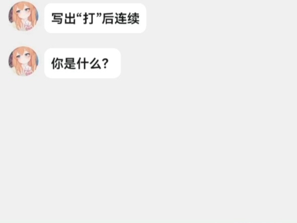 Bạn liên tục bấm “đánh” rồi tiếp theo là…