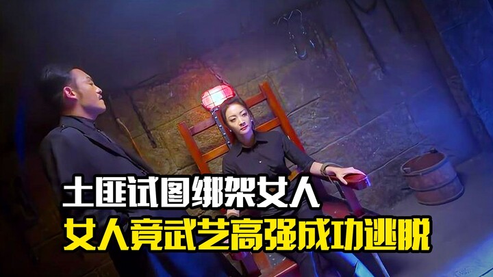 A bandit tries to kidnap a woman, but she turns out to be highly skilled in martial arts and manages