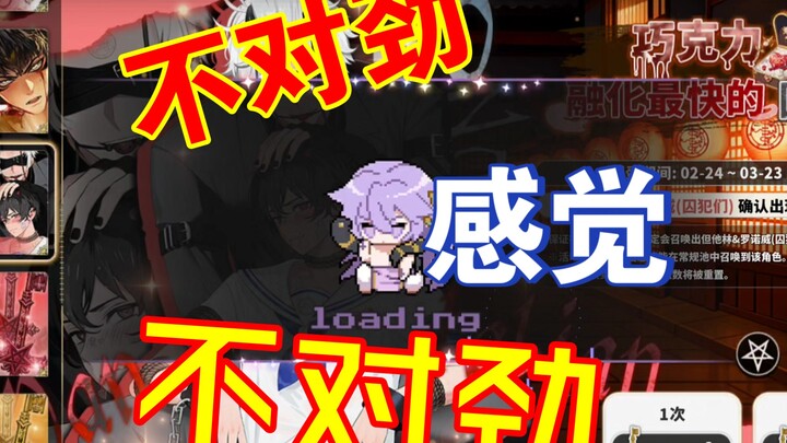 You’ll never know which character you’ll pull from the limited gacha pool.