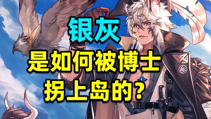 [Arknights Memes 41] Why did Silvereye buy Black Knight? What’s Golan Trading’s flagship product?