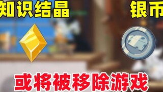 Game Seluler Tom and Jerry: Koin Perak Kristal Pengetahuan dapat dihapus dari permainan!