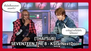 [THAI SUB] SEVENTEEN THE 8 - KStarNextDoor
