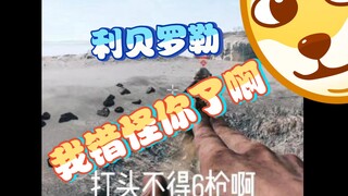 ليبيرول: أم أنني لا أبذل جهدًا كافيًا؟ (ساحة المعركة ٥)