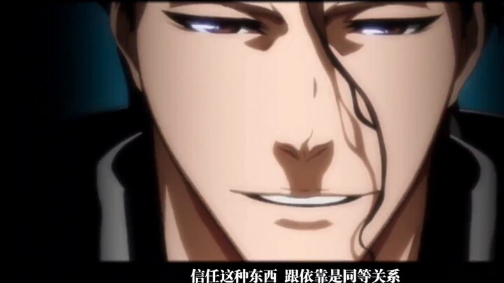 Aizen: Do you want me to teach you what oppression is?