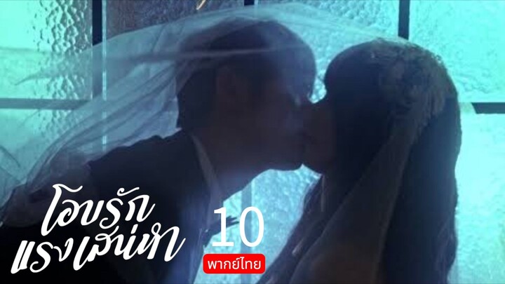 Affinity TH Chap.10 END