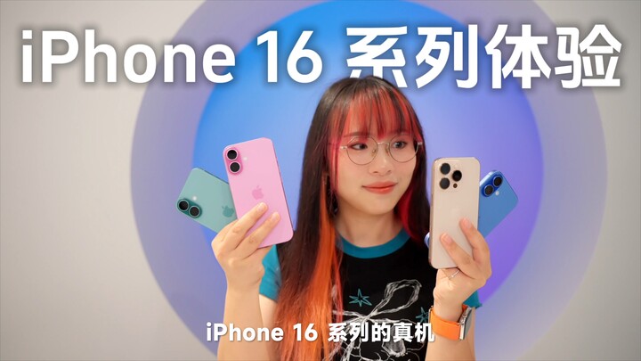 เพิ่งได้ลองใช้งานเครื่องจริงมา ขอสรุปให้ทุกคนดูสักหน่อยว่า iPhone 16 Pro มีจุดอัปเกรดอะไรบ้าง? มาช่ว