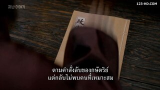 Royal Secret Agent (2020) EP 7 [ซับไทย]