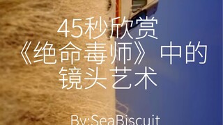 【绝命毒师】镜头教科书级别的画面效果