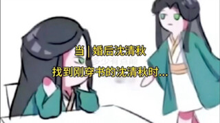 《墨家三宝搞笑配音》第99集  |  一旦接受了这种设定... （人渣反派自救系统·冰秋篇）
