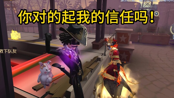 Permainan ini penuh dengan kepercayaan.