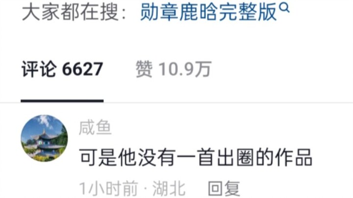 “Anh ấy không có nổi một bài hát nào nổi tiếng” là câu nói hài hước nhất mà tôi từng nghe.