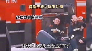 How big is the gap between actors playing firefighters? Yang Yang deliberately tries to look cool.