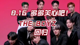 【Immoral Subtitles】THEBOYZ's Debo chair has come to apologize! Have the six leaders already toured e