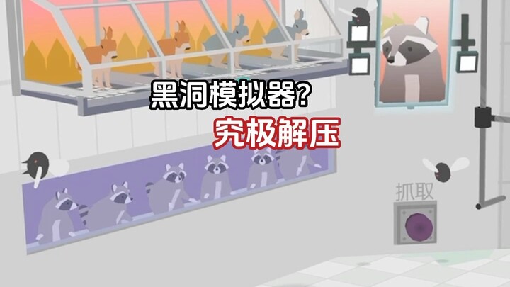 ฉันเผลอเก็บขยะให้บอสตัวสุดท้ายมาตลอดเลยเหรอ???