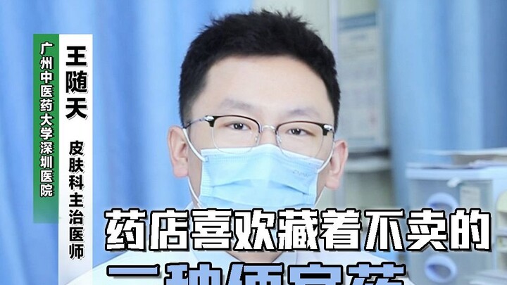 Tiga jenis obat murah yang suka disembunyikan dan jarang dijual di apotek! Simpan baik-baik!