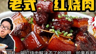 หมูพะโล้แบบนี้ฟันธงว่าสุดยอดเลย!