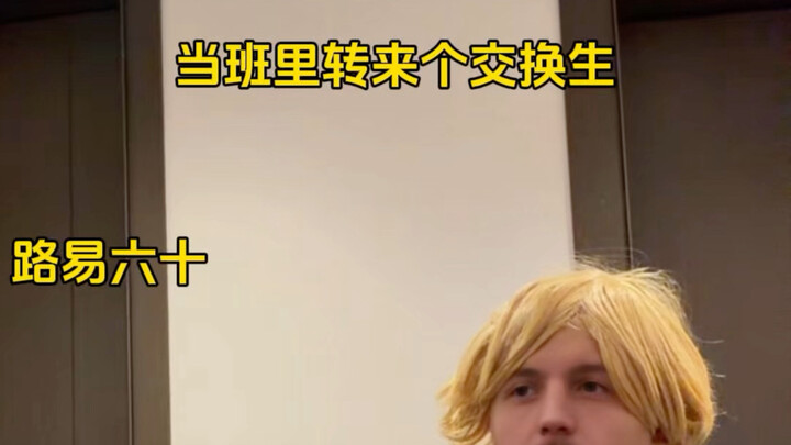 When a exchange student transfers into our class.