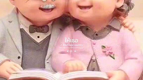 รักเทอ