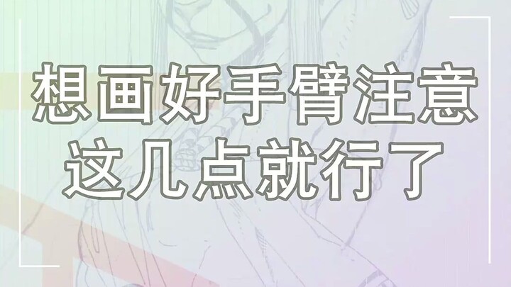 นักวาดมักพลาดอยู่บ่อยๆ แต่ทางออกย่อมมีมากกว่าอุปสรรคเสมอ!