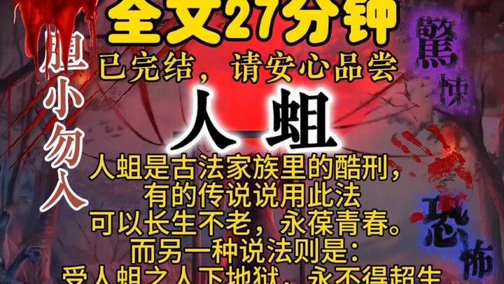 [Completed work] Continuously sharing high-scoring thrillers, eerie tales, horror stories, supernatu