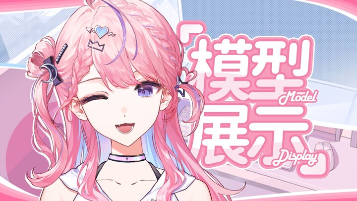 Apakah kamu pembawa berita berambut merah muda? Sepertinya begitu! [tampilan model live2D]