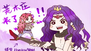 【jojo的奇妙手书】荒木庄来了哦！！（描改）