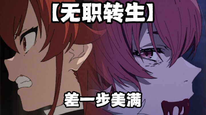 [Jobless Reincarnation] Just One Step Away from a Happy Ending (No Spoilers, I Think)