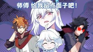 格格绘原神：丝柯克带公子直面水龙王！双强对决谁是赢家？