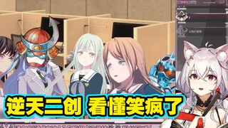 【氿氿】看看假面骑士歌查德和Mygo逆天二创《寻找作业的哥查德》，看懂成分笑疯了