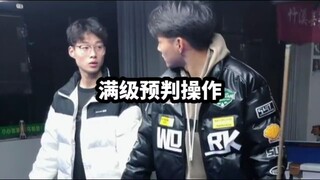 盘点那些满级预判#满级操作 #预判