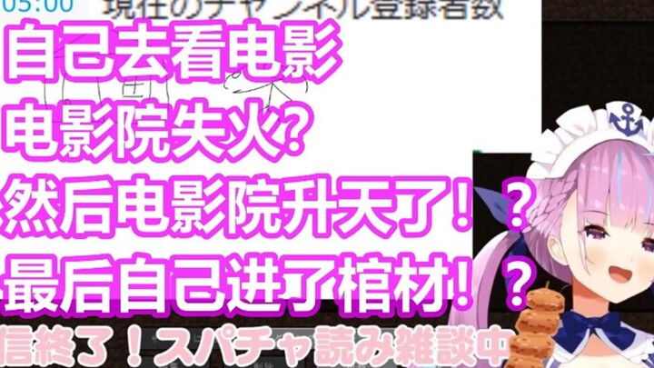 【剪辑熟肉】社恐阿夸第一次独自去电影院的手绘游记~【湊阿库娅】