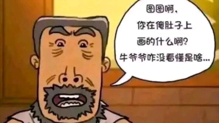 ภาพฮาสุดพิสดารจากเว็บบอร์ด Niti Tian