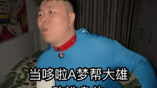 When Doraemon helps Nobita transform his body